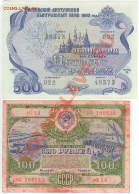Облигации 1951г. и 1992г до 19.00 мск 02.04.2013 - 1-1