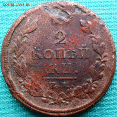 Редкий брак.С рубля.2 коп 1817г. - SAM_3569.JPG
