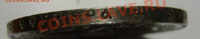 1 рубль 1922г АГ ШТ1,1 оценка - P1050412.JPG