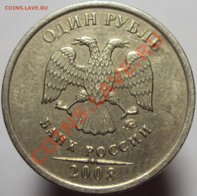 1 рубль 2012, полный раскол и еще парочка браков - DSC02532.JPG