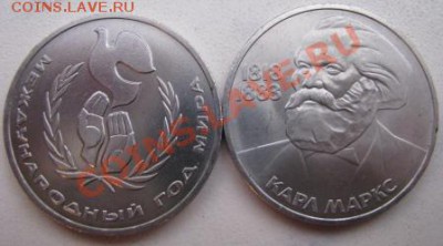 Юб-и Карл Марк и Межд год мира.до 27.03.13 21-00мск!!! - Изображение 5368