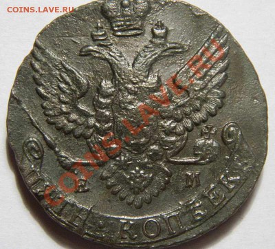 5 копеек 1791 г. - Изображение 005
