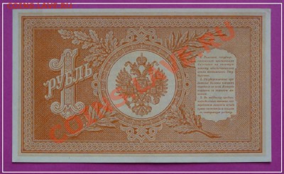 1 руб 1898 Шипов - М Осипов  пресс до 30.03.13 в 22.00 - 1 руб 1898 М Осипов пресс рев