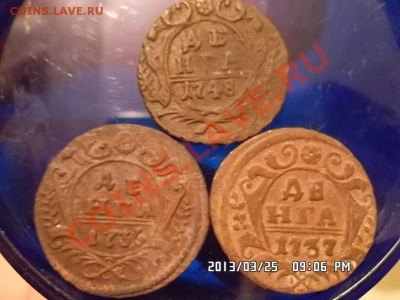 денга 1735.37 и 48 годов - SAM_1236.JPG