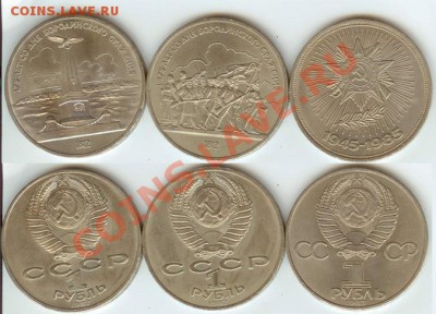 СССР- Бородино-2 шт и 40 лет Победы в ВОВ до 20.00 мск 02.04 - Бородино и 40 лет