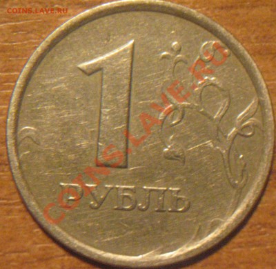 1 руб. 1998г шт 1.13А широкий кант Оценка - IMG_12766