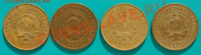 4-ре трешки 1926-33гг до 30.03 в 22.00 - трешки -2
