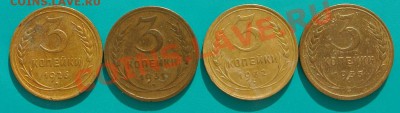 4-ре трешки 1926-33гг до 30.03 в 22.00 - трешки -1