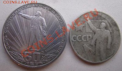 Юбил-ка 60 лет СССР +бонус до 27.03.13.21-00мск. - Изображение 5376