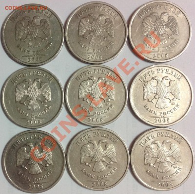 Лот монет 5 руб. 2008 г. (ММД шт. 1.1 и шт.1.3, СПМД шт.2.4) - image(3)