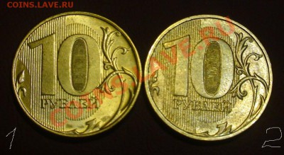 10 рублей - непрочекан лот N1 до 28.03.13. - 10r12a