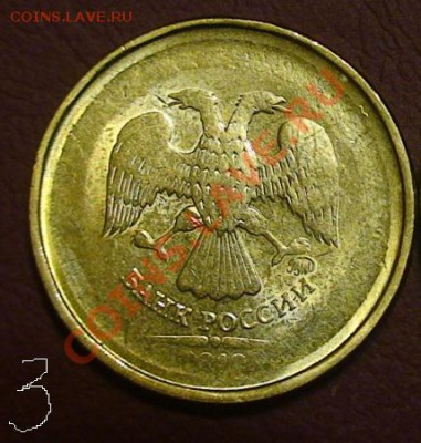 10 рублей - непрочекан лот N1 до 28.03.13. - 10r34