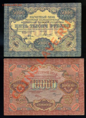 БОНЫ -----------распродажа Царская Россия, СССР - img555