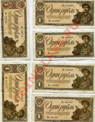 БОНЫ -----------распродажа Царская Россия, СССР - img552