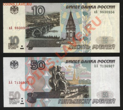 Боны СССР и России в прессе (пополняемая) - Image