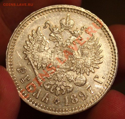 1 рубль 1897  и 50 копеек 1907 - IMG_3921.JPG