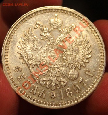 1 рубль 1897  и 50 копеек 1907 - IMG_3919.JPG