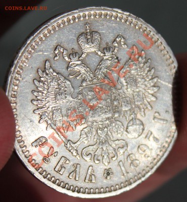 1 рубль 1897  и 50 копеек 1907 - IMG_3904.JPG