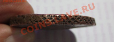 5 копеек 1789 ЕМ - IMG_1434.JPG