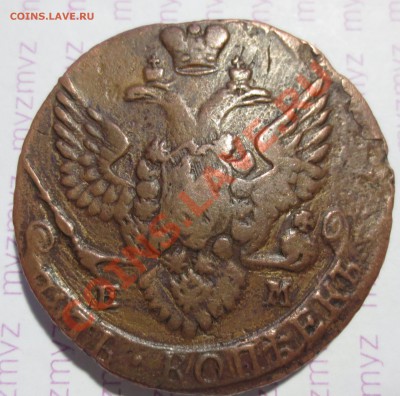 5 копеек 1789 ЕМ - IMG_1433.JPG