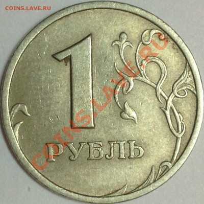 Лот из двух монет 1 руб.2005г. СПМД (шт. 1.2 В  и шт. 1.2 Г) - вв