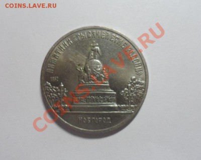 Юбилейка СССР 5 рублей---5 шт.  2.04.2013г. 22.00 по МСК - 7.JPG