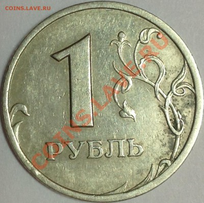Лот из двух монет 1 руб.2005г. СПМД (шт. 1.2 В  и шт. 1.2 Г) - гг
