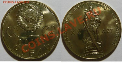 20 лет ПОБЕДЫ НАД ФАШИЗМОМ,UNC до 29,03,13 (ПТ) в22,00 - P1050488.JPG