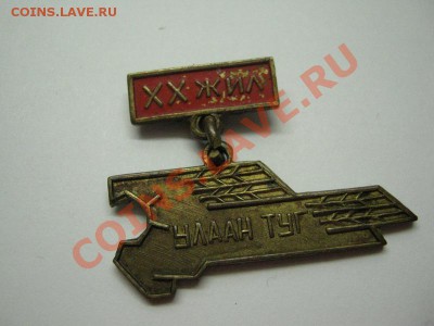 Монгольский знак "Баяндун" - коник