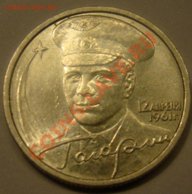 Гагарин 2 рубля 2001 - 1.JPG