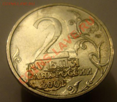 Гагарин 2 рубля 2001 - 2.JPG