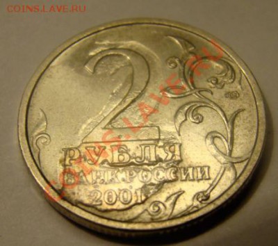 Гагарин 2 рубля 2001 - 6.JPG