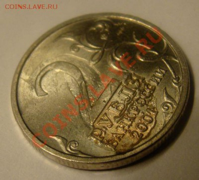 Гагарин 2 рубля 2001 - 7.JPG