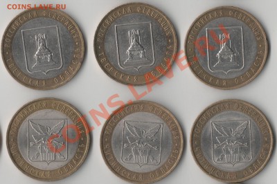 БМ 48 ШТУК РЕГИОНЫ (ПО 3 ШТУКИ) + СОЛИКАМСК ДО 28.03 22:00 - 001 - копия (4)