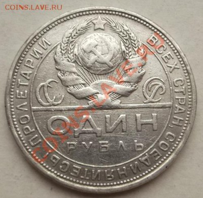 1 рубль 1924 до 29 марта 23-00 мск - 4328378