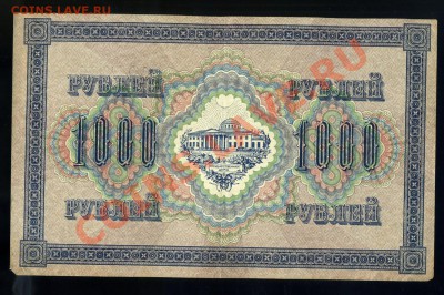 БОНЫ -----------распродажа Царская Россия, СССР - img564