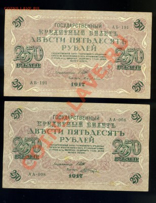 БОНЫ -----------распродажа Царская Россия, СССР - img563