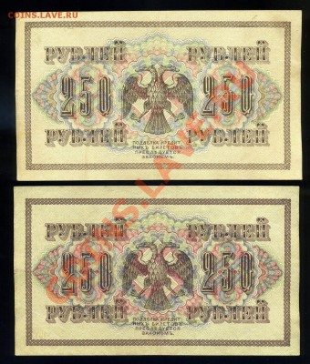 БОНЫ -----------распродажа Царская Россия, СССР - img562