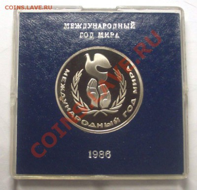 1 рубль 1986 г. ГОД МИРА стародел в родной коробке - airf21r.JPG