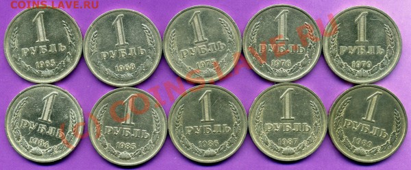 1 РУБЛЬ 1965-1989гг-ДО 26.11.09г - 1р-1.JPG
