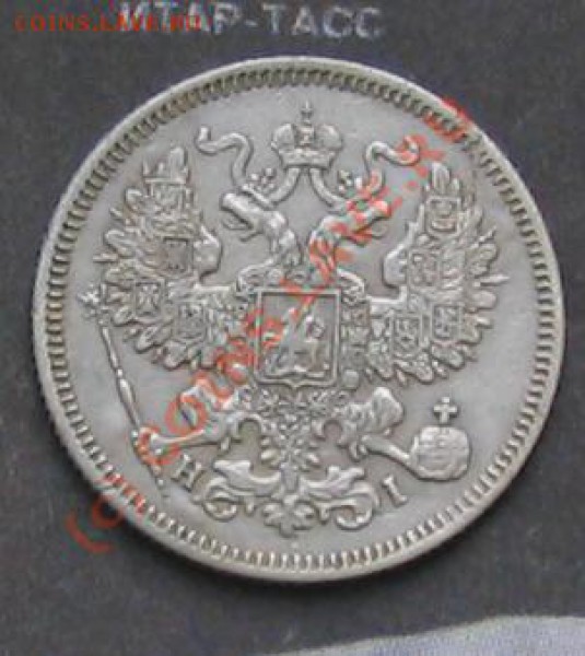 20 копеек 1868 спб - IMG_0002.JPG
