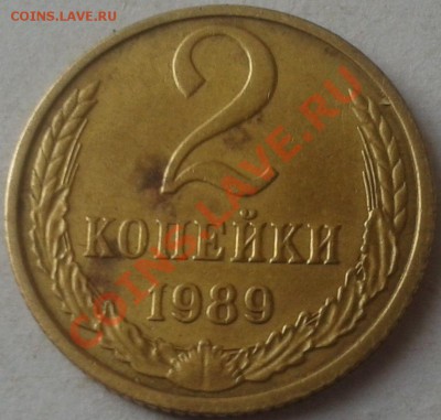 2копейки 1989 помощь в определении - 2013-03-26 13.40.24