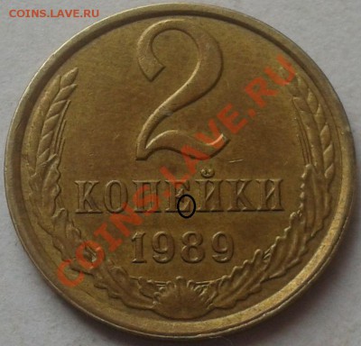 2копейки 1989 помощь в определении - 2013-03-26 13.44.07