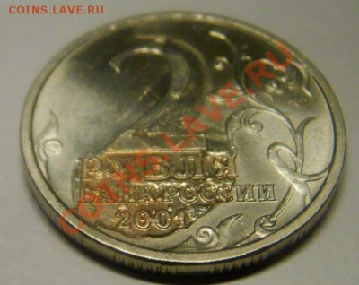 Гагарин 2 рубля 2001 - med.JPG