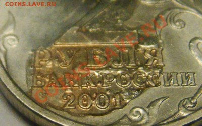 Гагарин 2 рубля 2001 - med2.JPG