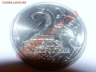 Гагарин 2 рубля 2001 - med3.JPG