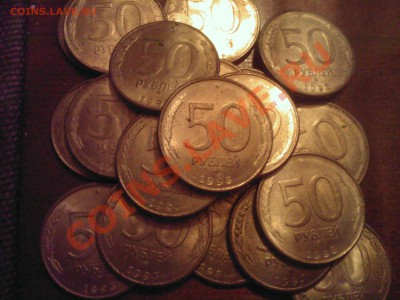 50 руб. ММД 1993 ГЛАДКИЙ ГУРТ(20 штук) до 28.03. - 26032013(003)