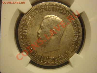 NGC AU55 Рубль 1896 Н2 Коронация до 01 апреля в 22-00 - DSC07213.JPG