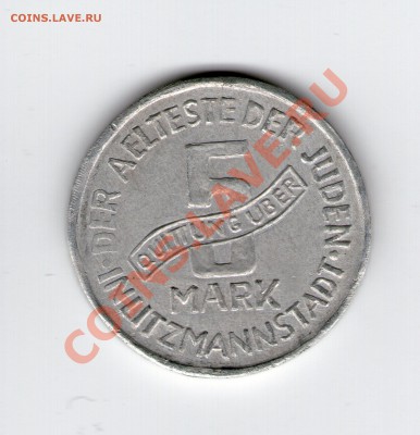Монеты германии 20-40гг,ГЕТТО серебро,алюминий,фарфор,цинк - img058
