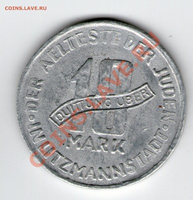 Монеты германии 20-40гг,ГЕТТО серебро,алюминий,фарфор,цинк - img057